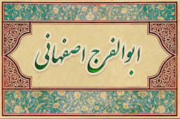 AbualFaraj-isfahani.jpg