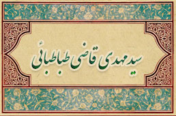 Sayyid-ghazi-tabatabaei.jpg