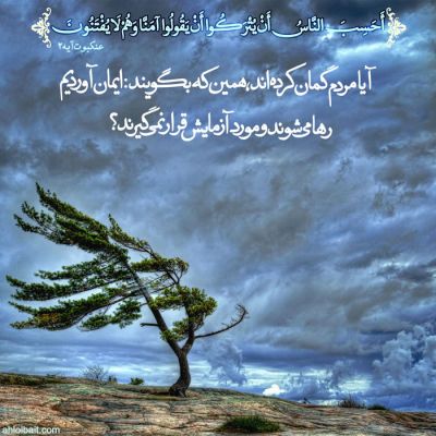 Quran 29-2.jpg