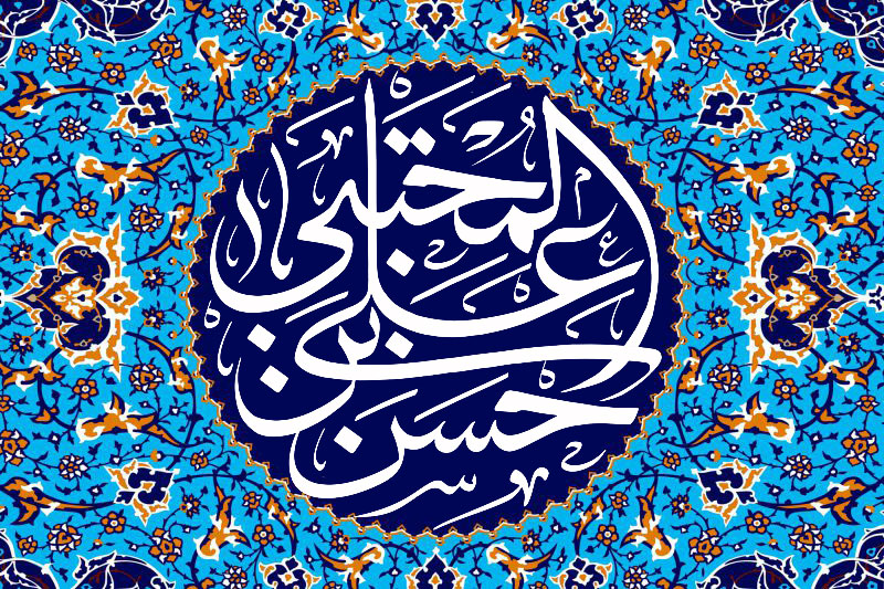 امام حسن علیه السلام - دانشنامه‌ی اسلامی