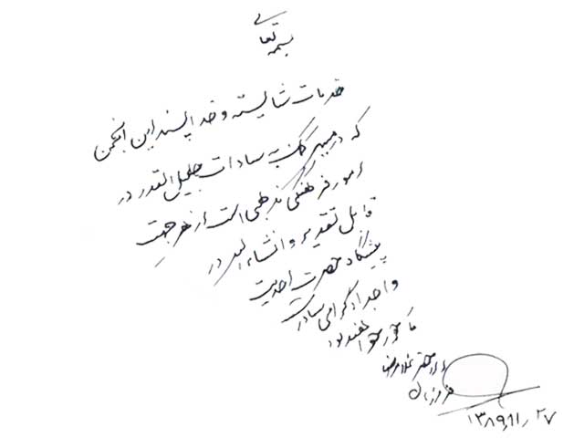 پرونده:فیروزیان0 (4).jpg