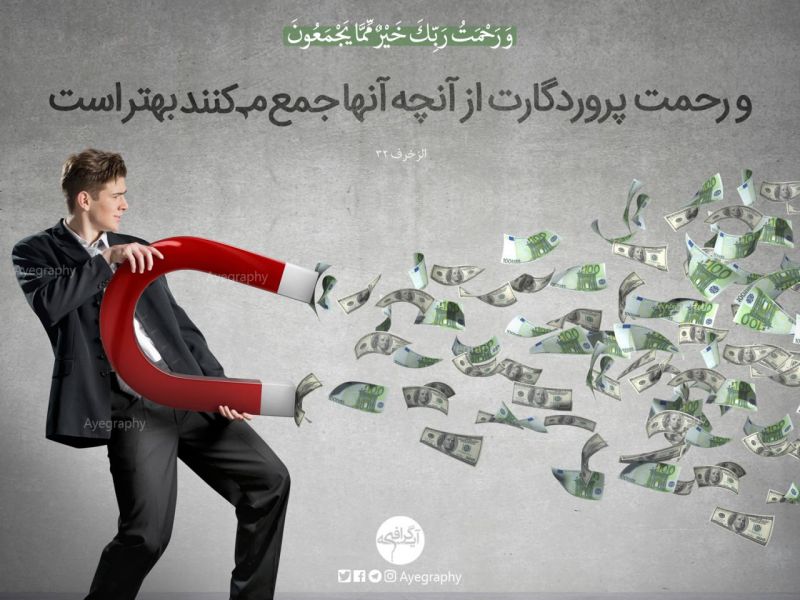 پرونده:آیه 32 سوره زخرف (3).jpg