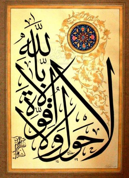 پرونده:حوقله.jpg