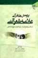 تصویر بندانگشتی از نسخهٔ مورخ ‏۱۴ سپتامبر ۲۰۲۴، ساعت ۱۷:۱۴