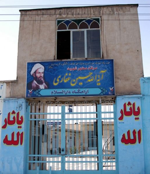 پرونده:غفاری (3).jpg