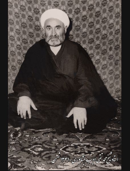 پرونده:ادیب نیشابوری.jpg