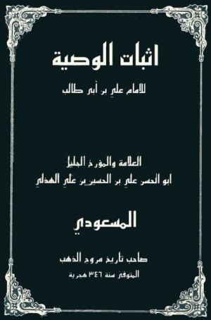 إثبات الوصية.jpg