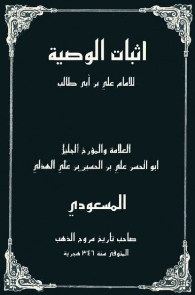 پرونده:إثبات الوصية.jpg