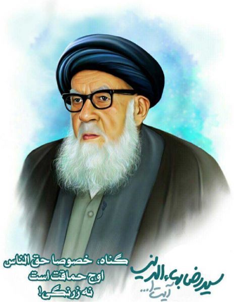 پرونده:بهاءالدینی (7).jpg