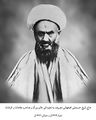 Sheikh-nokhodaki.jpg