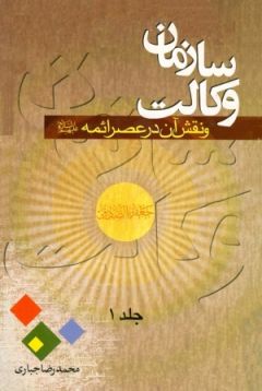 Ketab286.jpg