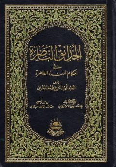 حدائق الناضره.jpg