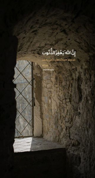 پرونده:آیه 53 سوره زمر (2).jpg