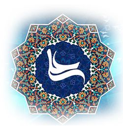 امام علی.jpg