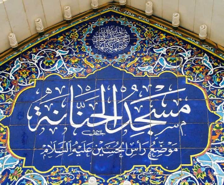 پرونده:سردر ورودی مسجد حنانه.jpg