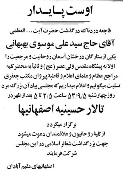 پرونده:بهبهاني (1).jpg