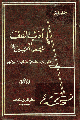تصویر بندانگشتی از نسخهٔ مورخ ‏۷ اکتبر ۲۰۲۳، ساعت ۰۶:۲۷