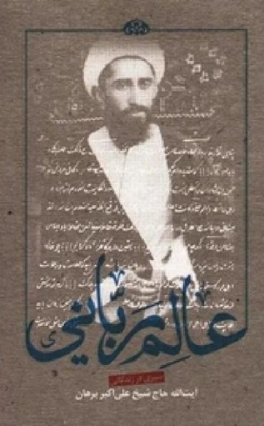 پرونده:برهان (2).jpg