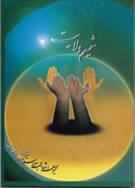 پرونده:رضازاده (5).jpg