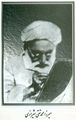 Mirza- mohammad- taqi -shirazi.jpg