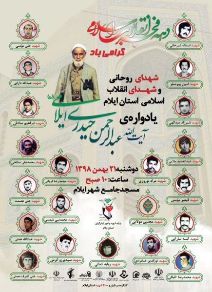 پرونده:Ilam.jpg