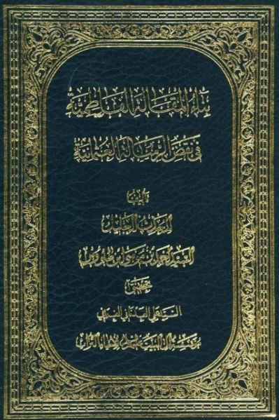 پرونده:بناء المقالة الفاطمية.jpg