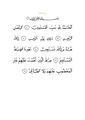 Page1-424px-Sura1.pdf.jpg