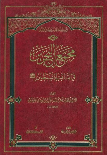 پرونده:مجمع البحرین.jpg