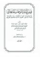 تصویر بندانگشتی از نسخهٔ مورخ ‏۲۱ نوامبر ۲۰۱۷، ساعت ۰۷:۱۷