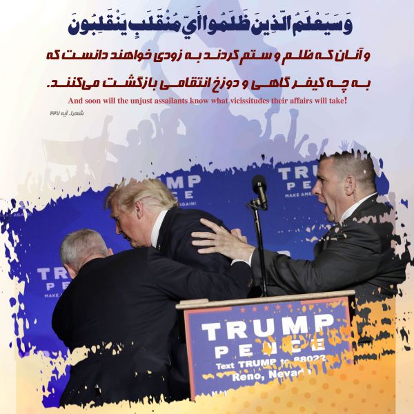 پرونده:Quran 26-227.jpg