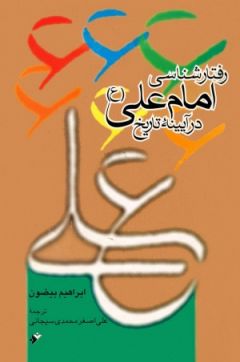 Ketab271.jpg