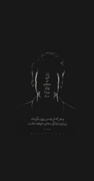 پرونده:آیه124-سوره طه-1.jpg