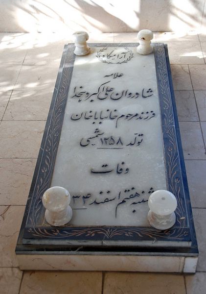 پرونده:دهخدا (13).jpg