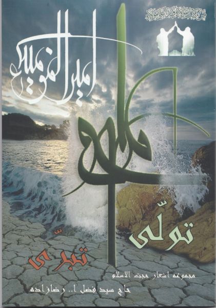 پرونده:رضازاده (4).jpg