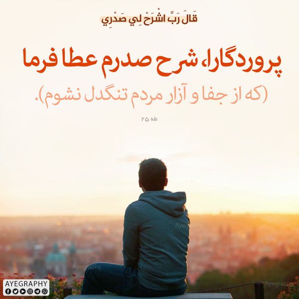 پرونده:آیه 25 سوره طه (2).jpg