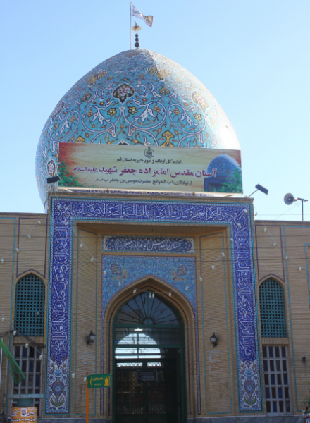 پرونده:امامزاده جعفر شهید.PNG