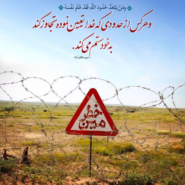 پرونده:Quran 64-1.jpg