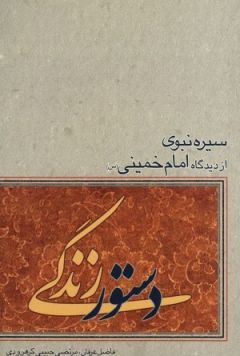 Ketab258.jpg