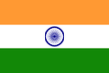 125px-پرچم هند.png