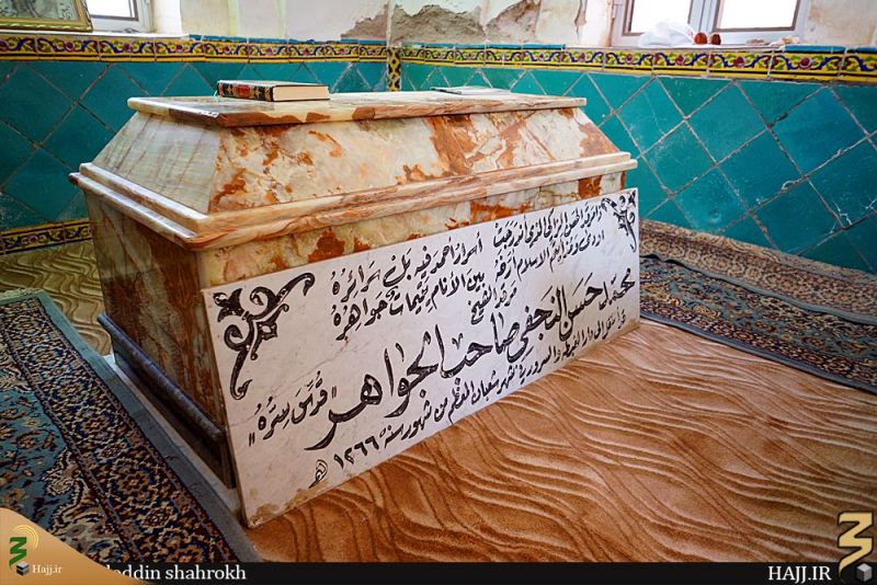 پرونده:صاحب جواهر2.jpg