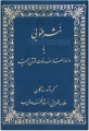 نثر طوبی - علامه شعرانی.PNG