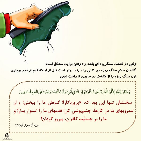 پرونده:Quran 3-147.jpg