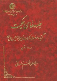 Ketab220.jpg
