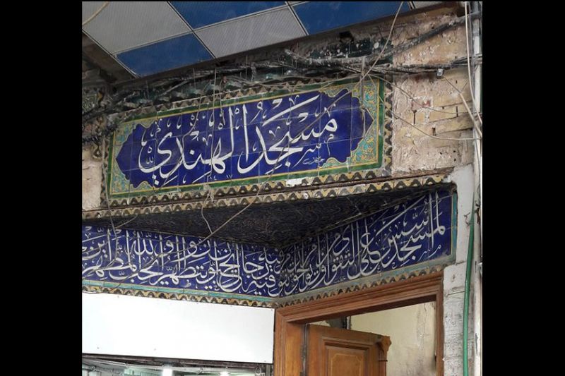 پرونده:Hendi.jpg