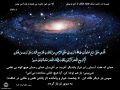 Quran 67-3-2.jpg