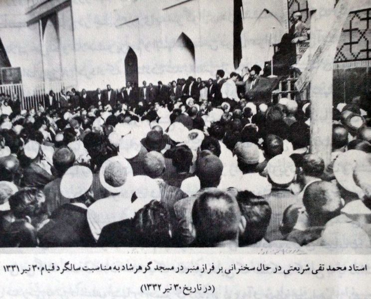 پرونده:شریعتی (3).jpg