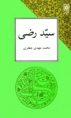 Ketab293.jpg